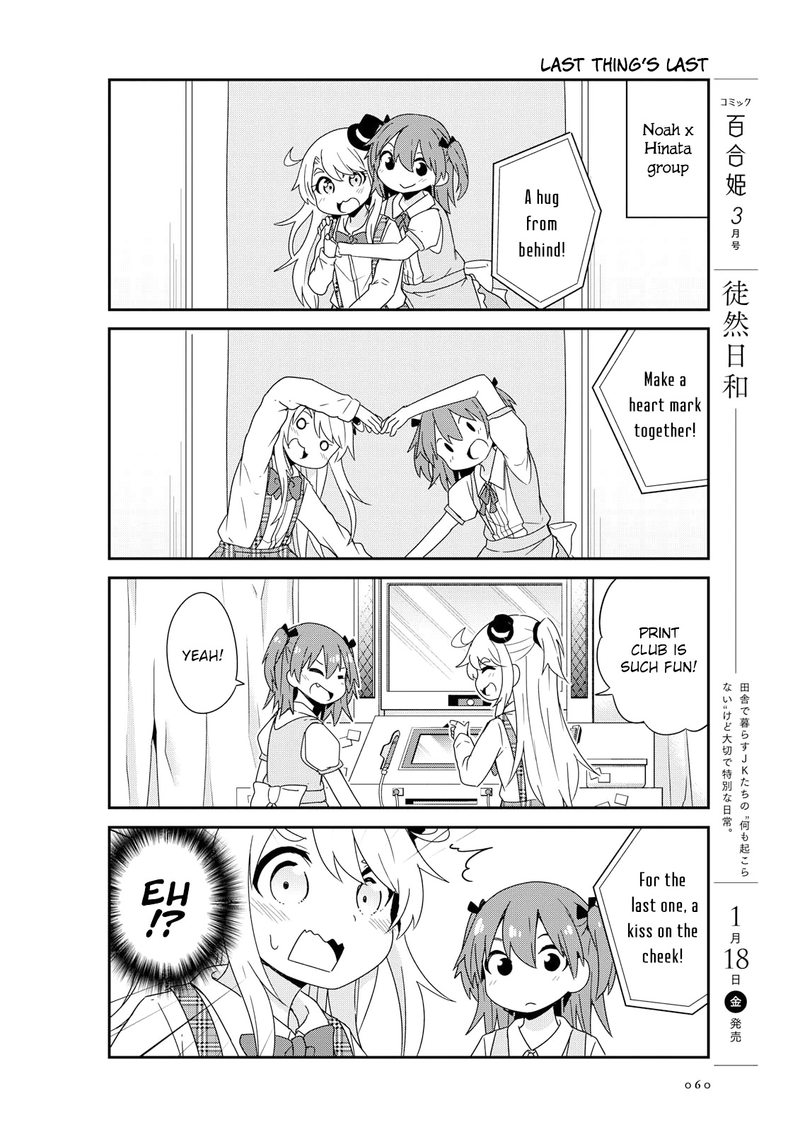 Watashi ni Tenshi ga Maiorita! Chapter 43 page 16 - Chapter 43
