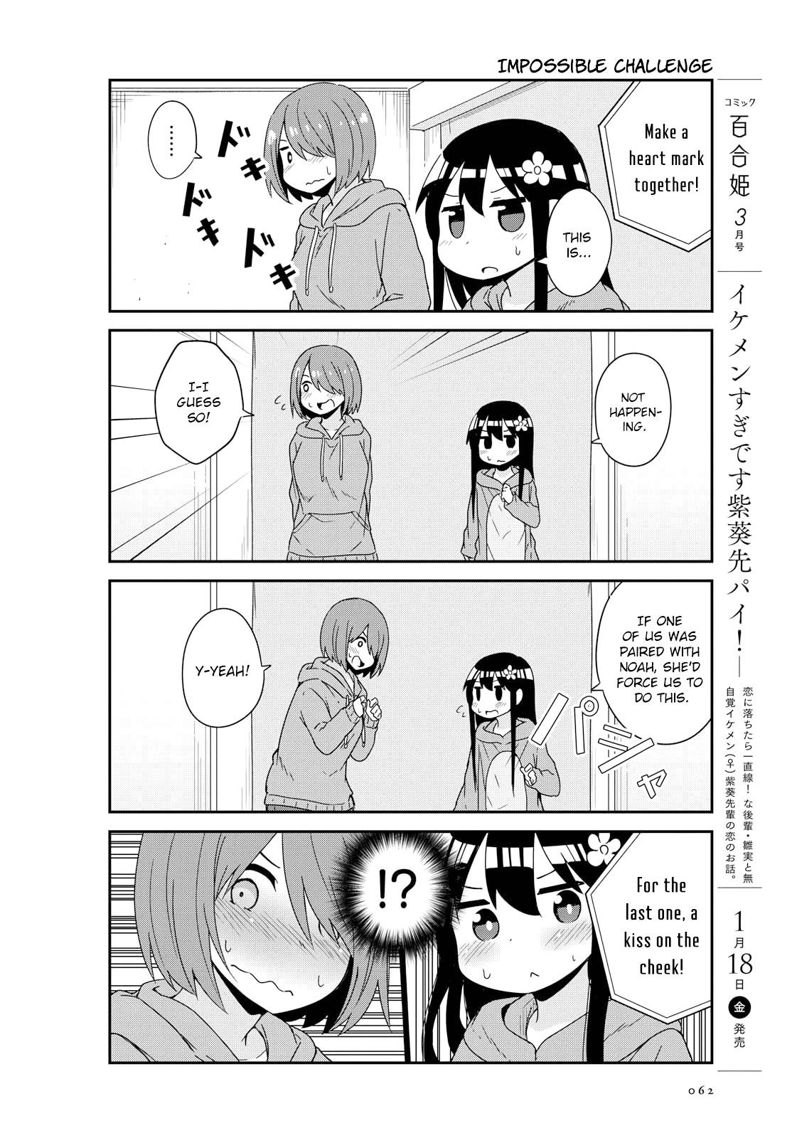 Watashi ni Tenshi ga Maiorita! Chapter 43 page 18 - Chapter 43