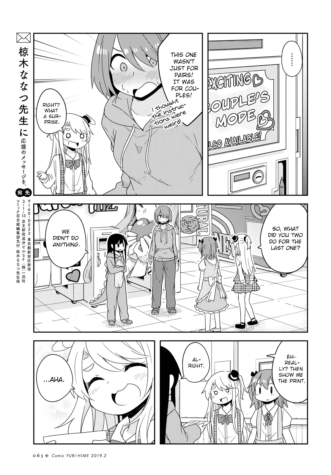 Watashi ni Tenshi ga Maiorita! Chapter 43 page 19 - Chapter 43