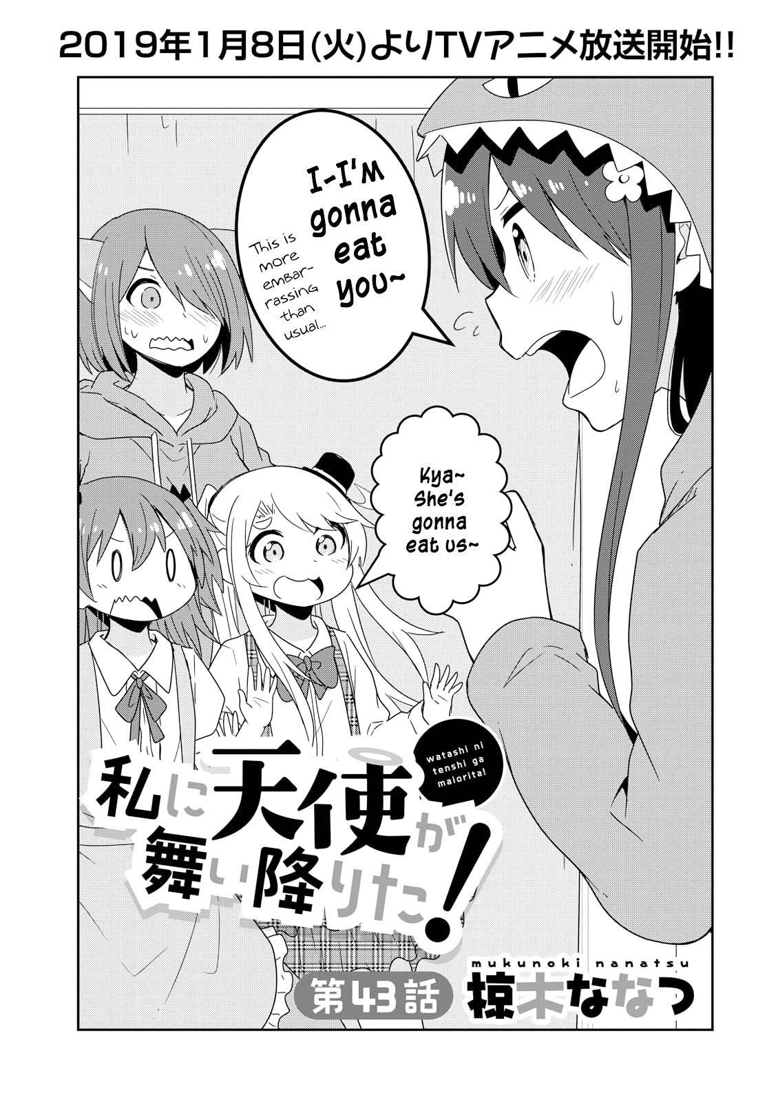 Watashi ni Tenshi ga Maiorita! Chapter 43 page 3 - Chapter 43
