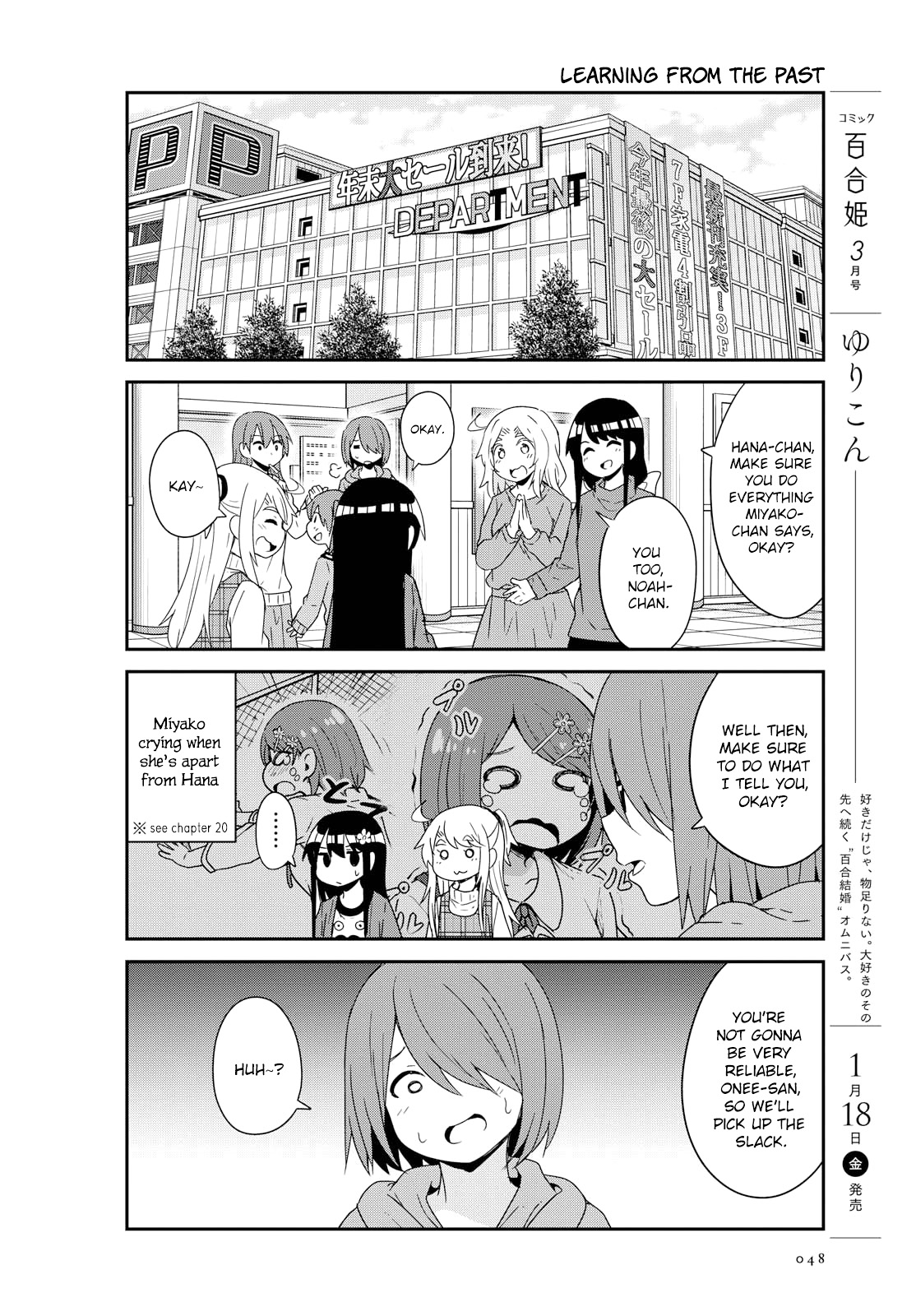 Watashi ni Tenshi ga Maiorita! Chapter 43 page 4 - Chapter 43