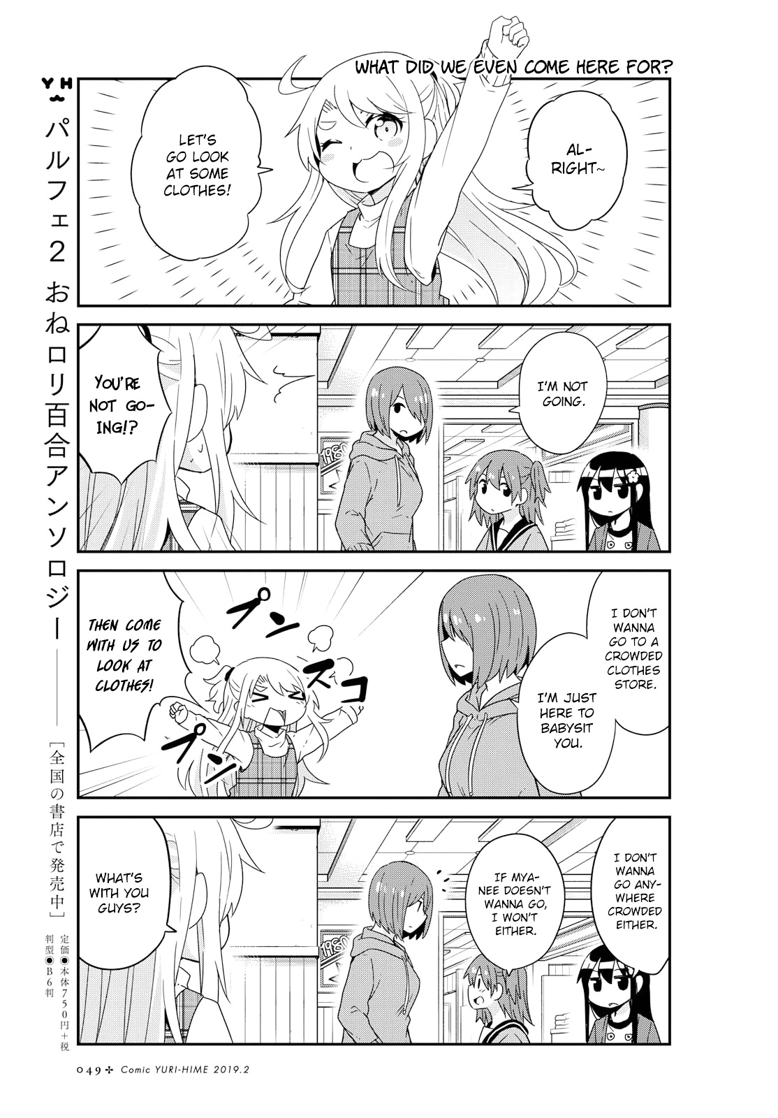 Watashi ni Tenshi ga Maiorita! Chapter 43 page 5 - Chapter 43
