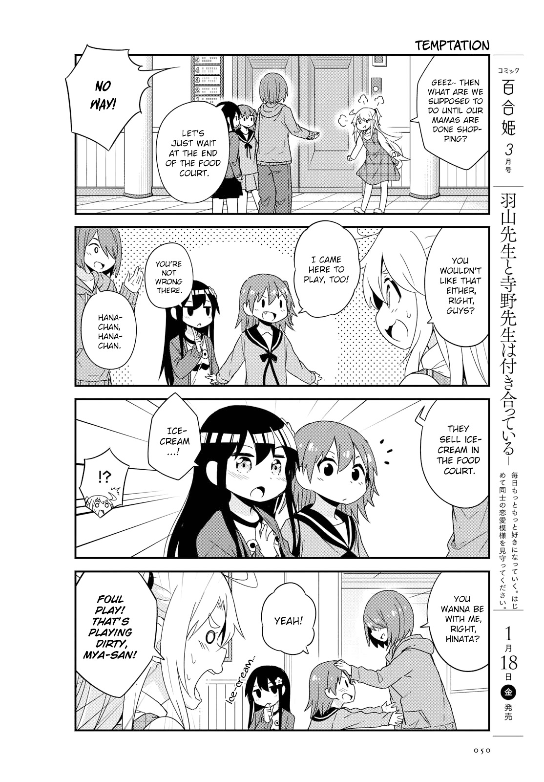 Watashi ni Tenshi ga Maiorita! Chapter 43 page 6 - Chapter 43