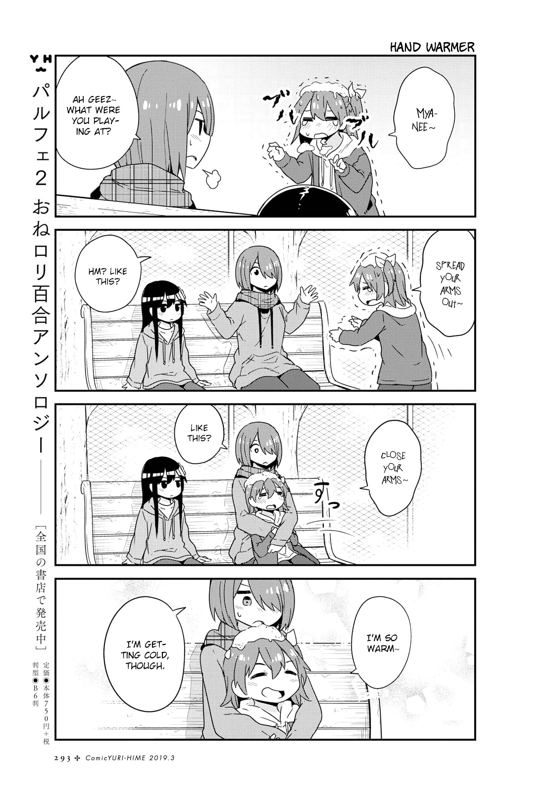 Watashi ni Tenshi ga Maiorita! Chapter 44 page 11 - Chapter 44