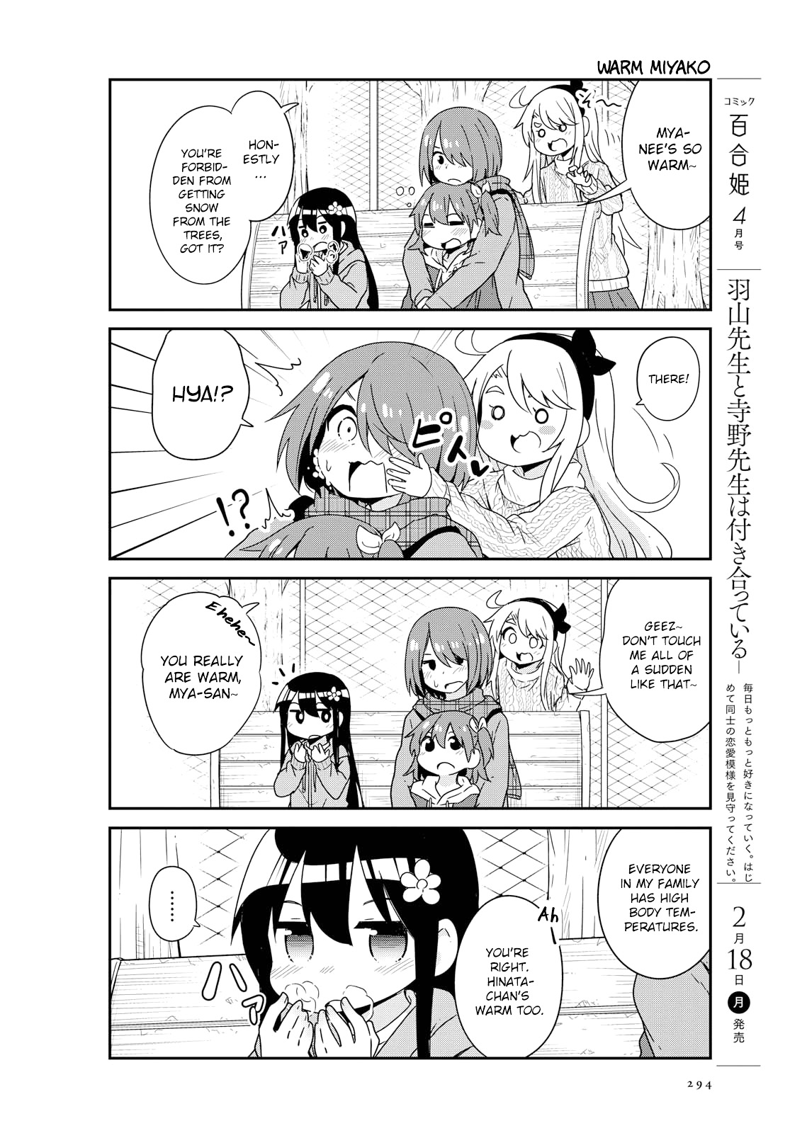 Watashi ni Tenshi ga Maiorita! Chapter 44 page 12 - Chapter 44
