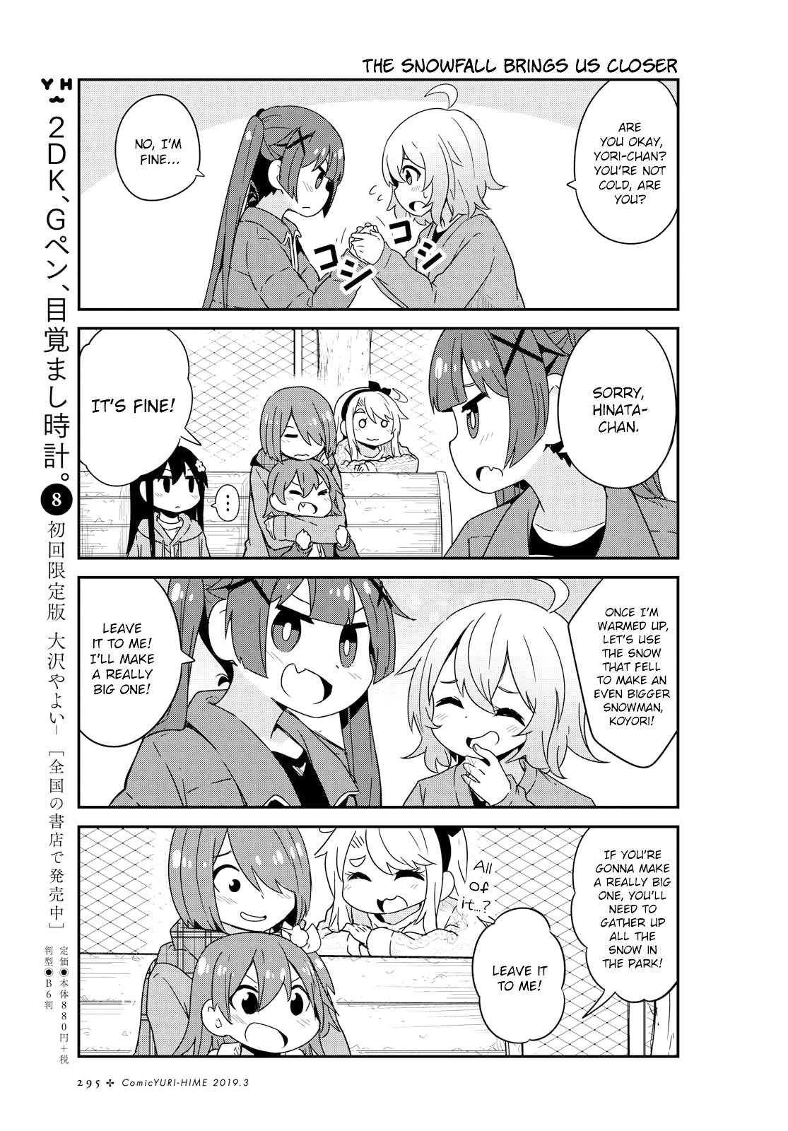Watashi ni Tenshi ga Maiorita! Chapter 44 page 13 - Chapter 44