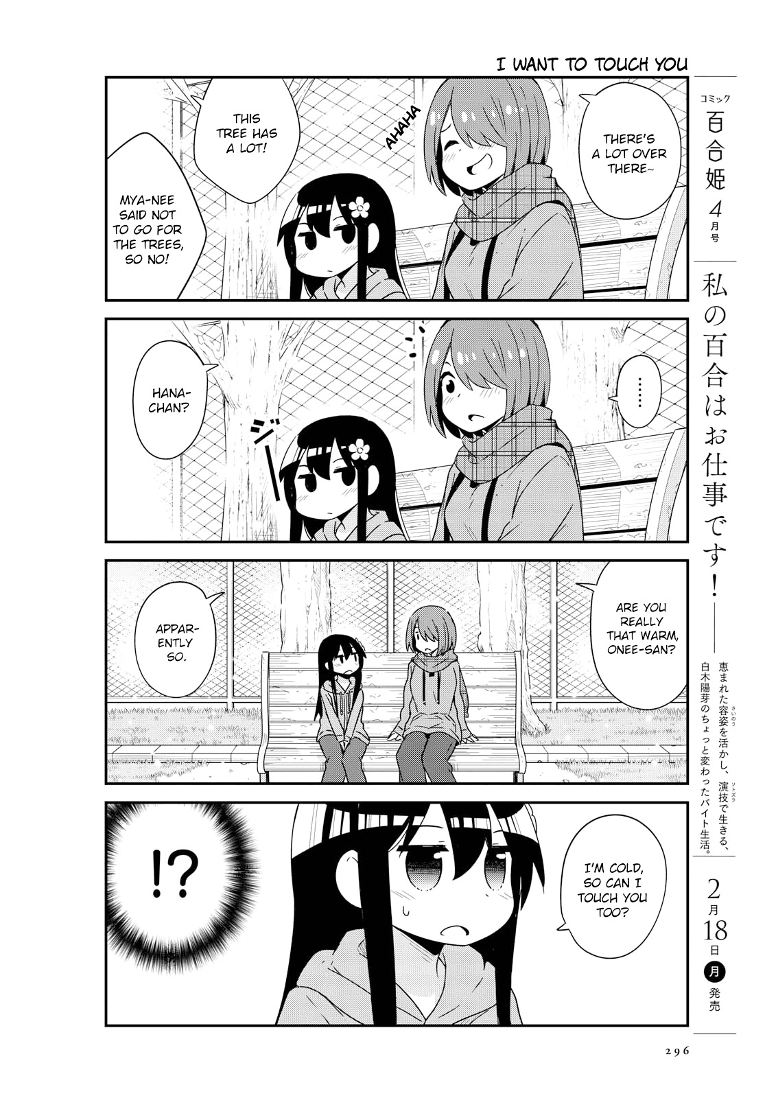 Watashi ni Tenshi ga Maiorita! Chapter 44 page 14 - Chapter 44