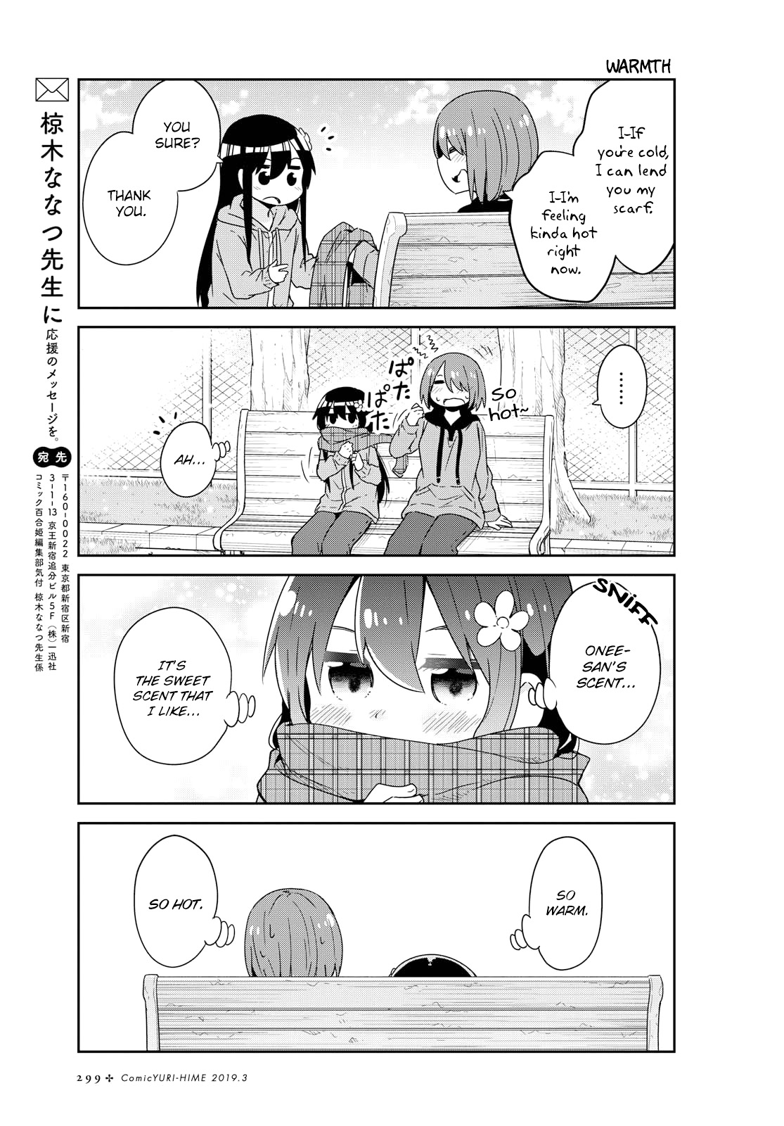 Watashi ni Tenshi ga Maiorita! Chapter 44 page 17 - Chapter 44