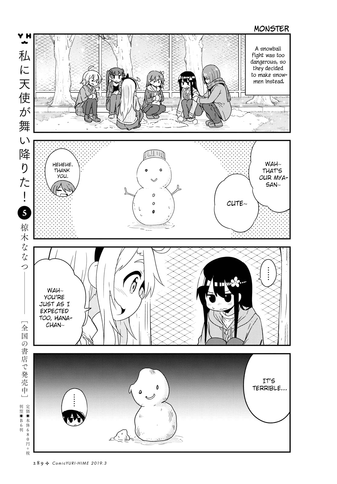 Watashi ni Tenshi ga Maiorita! Chapter 44 page 7 - Chapter 44