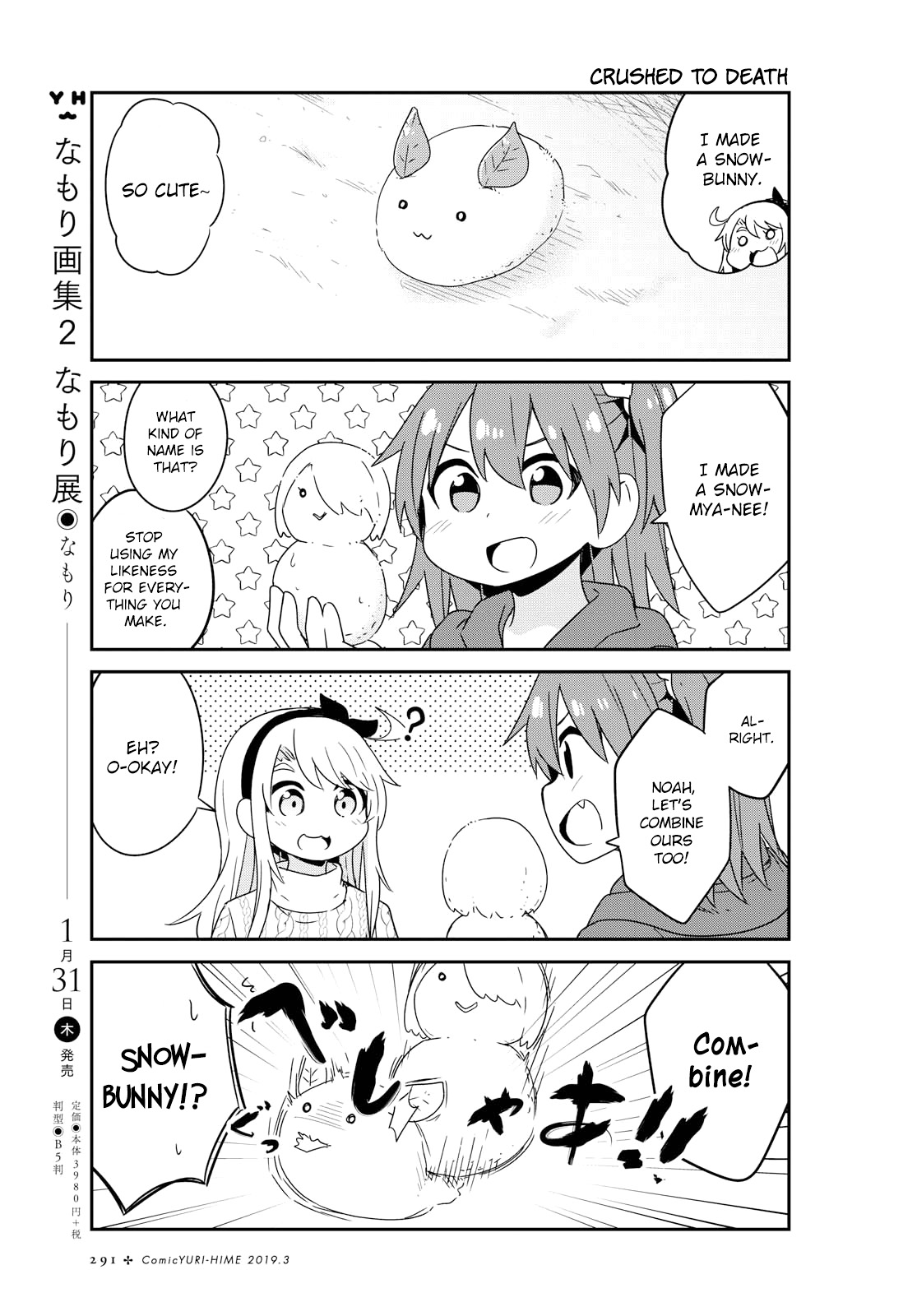 Watashi ni Tenshi ga Maiorita! Chapter 44 page 9 - Chapter 44