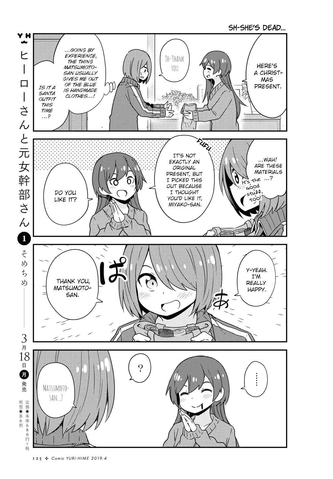 Watashi ni Tenshi ga Maiorita! Chapter 45 page 11 - Chapter 45
