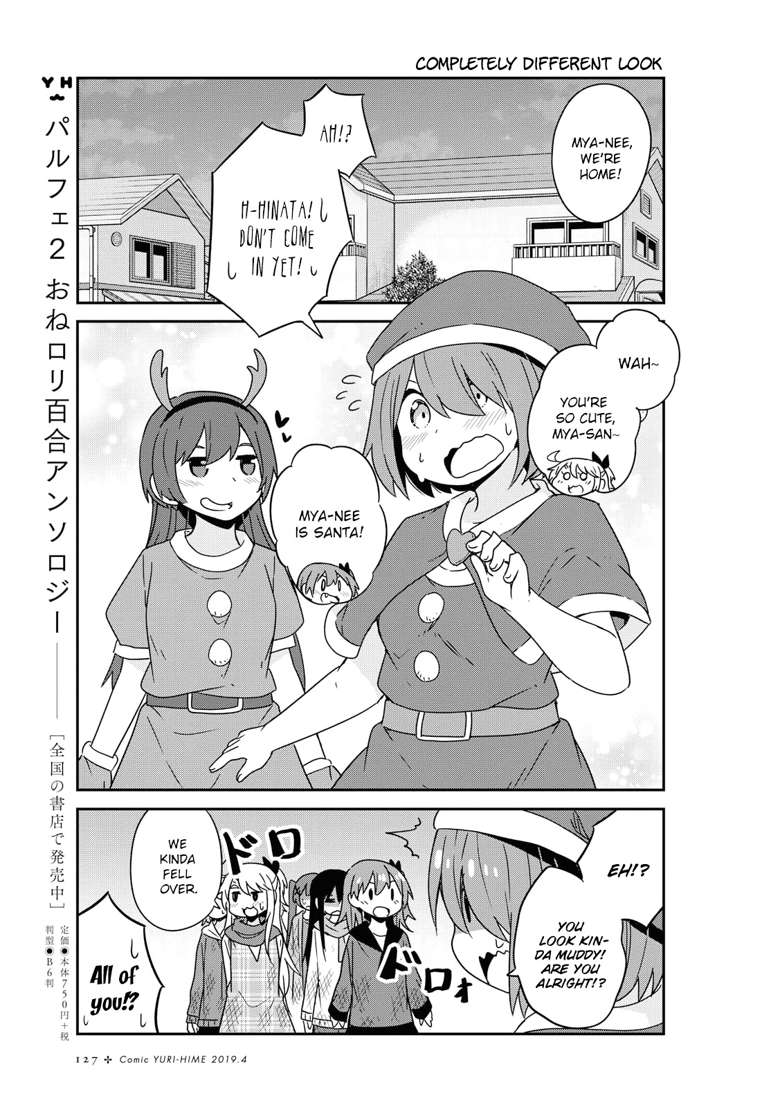 Watashi ni Tenshi ga Maiorita! Chapter 45 page 13 - Chapter 45
