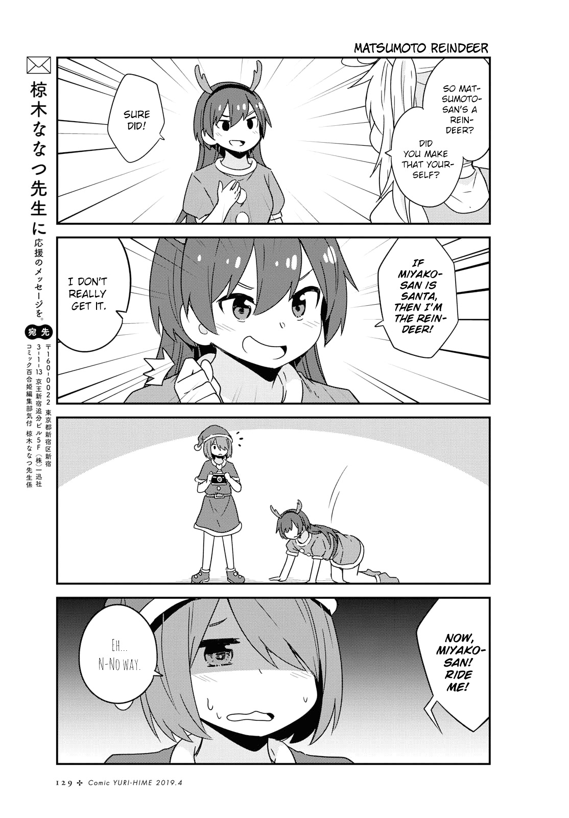 Watashi ni Tenshi ga Maiorita! Chapter 45 page 15 - Chapter 45