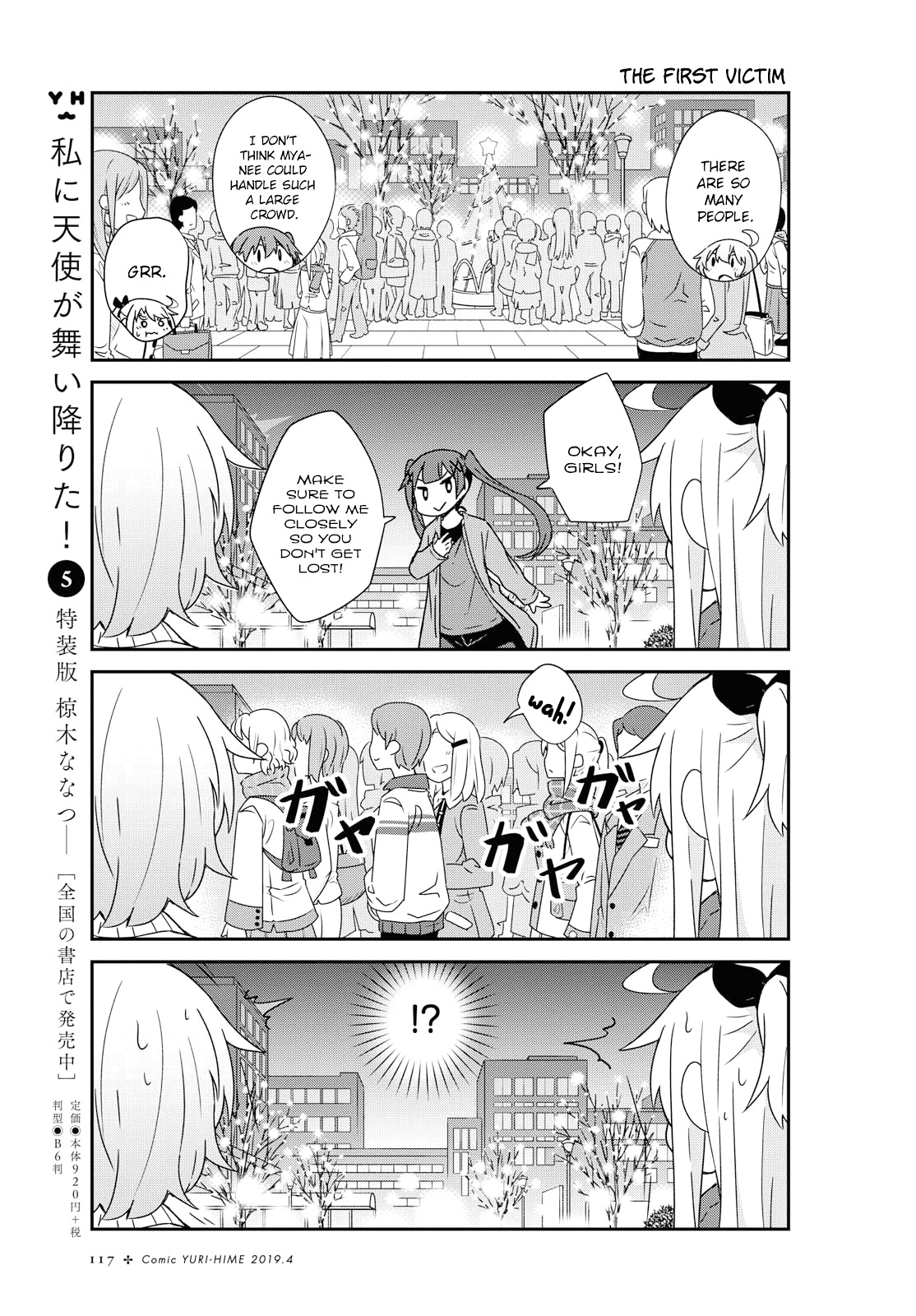 Watashi ni Tenshi ga Maiorita! Chapter 45 page 3 - Chapter 45