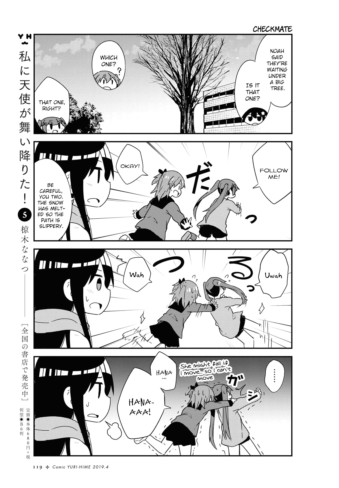 Watashi ni Tenshi ga Maiorita! Chapter 45 page 5 - Chapter 45