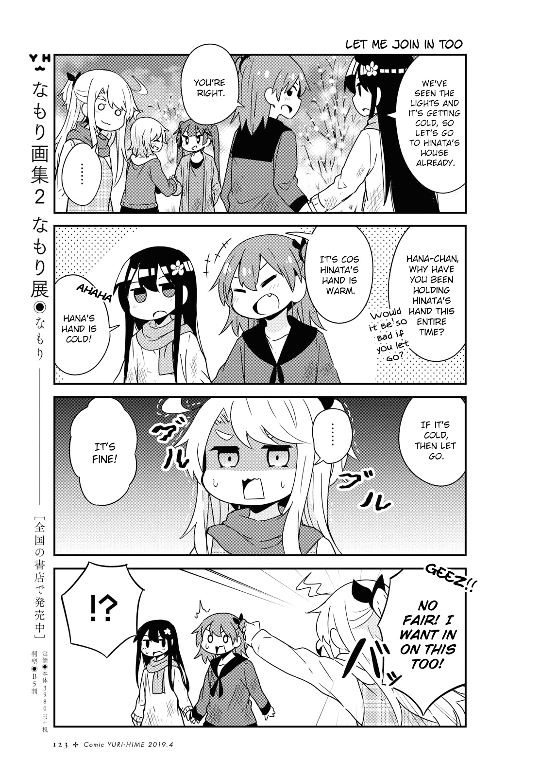 Watashi ni Tenshi ga Maiorita! Chapter 45 page 9 - Chapter 45