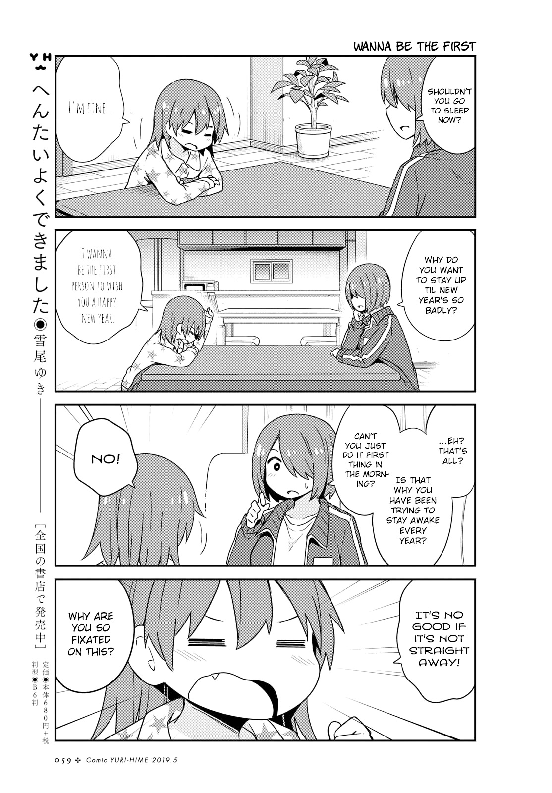 Watashi ni Tenshi ga Maiorita! Chapter 46 page 11 - Chapter 46