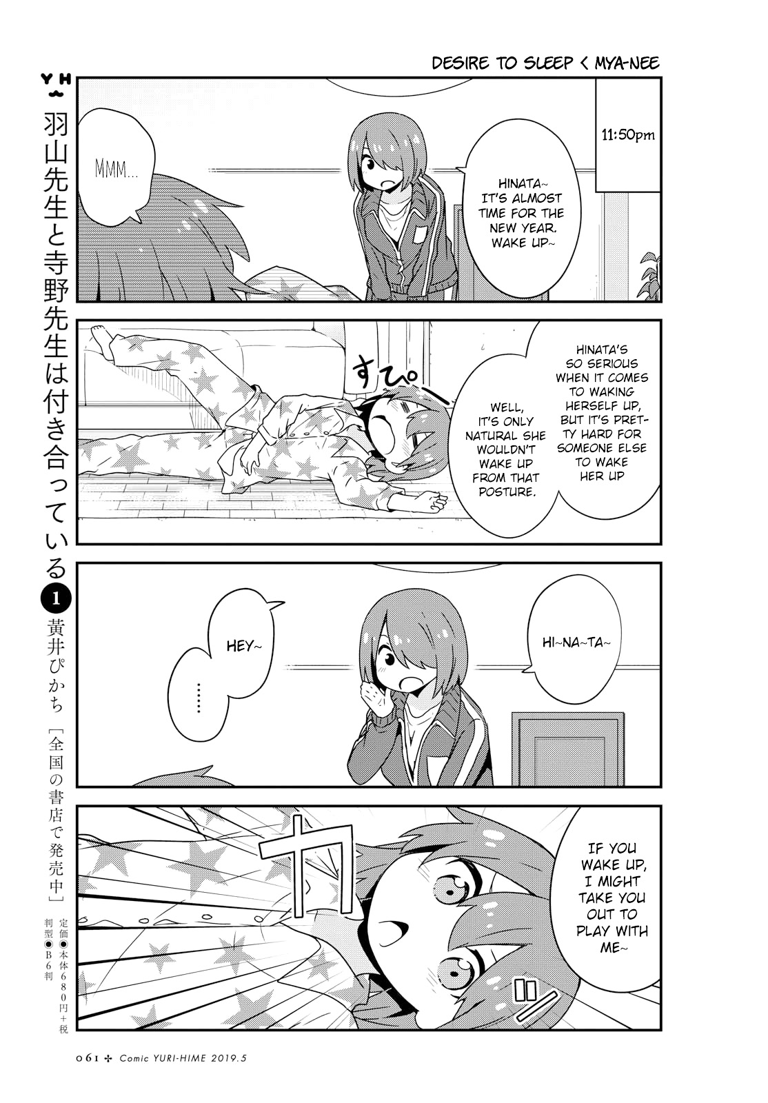 Watashi ni Tenshi ga Maiorita! Chapter 46 page 13 - Chapter 46