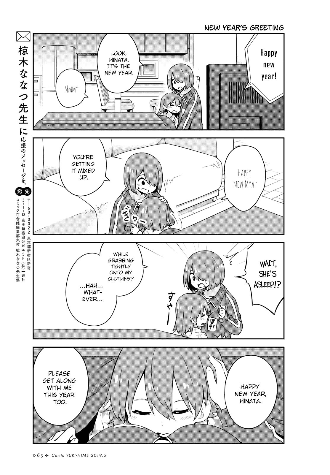 Watashi ni Tenshi ga Maiorita! Chapter 46 page 15 - Chapter 46