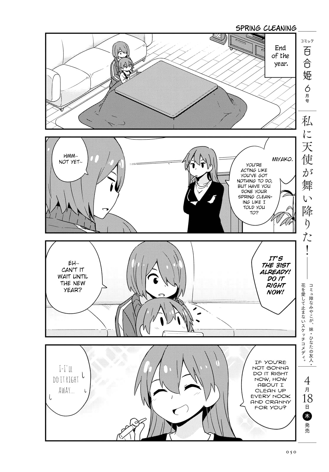 Watashi ni Tenshi ga Maiorita! Chapter 46 page 2 - Chapter 46