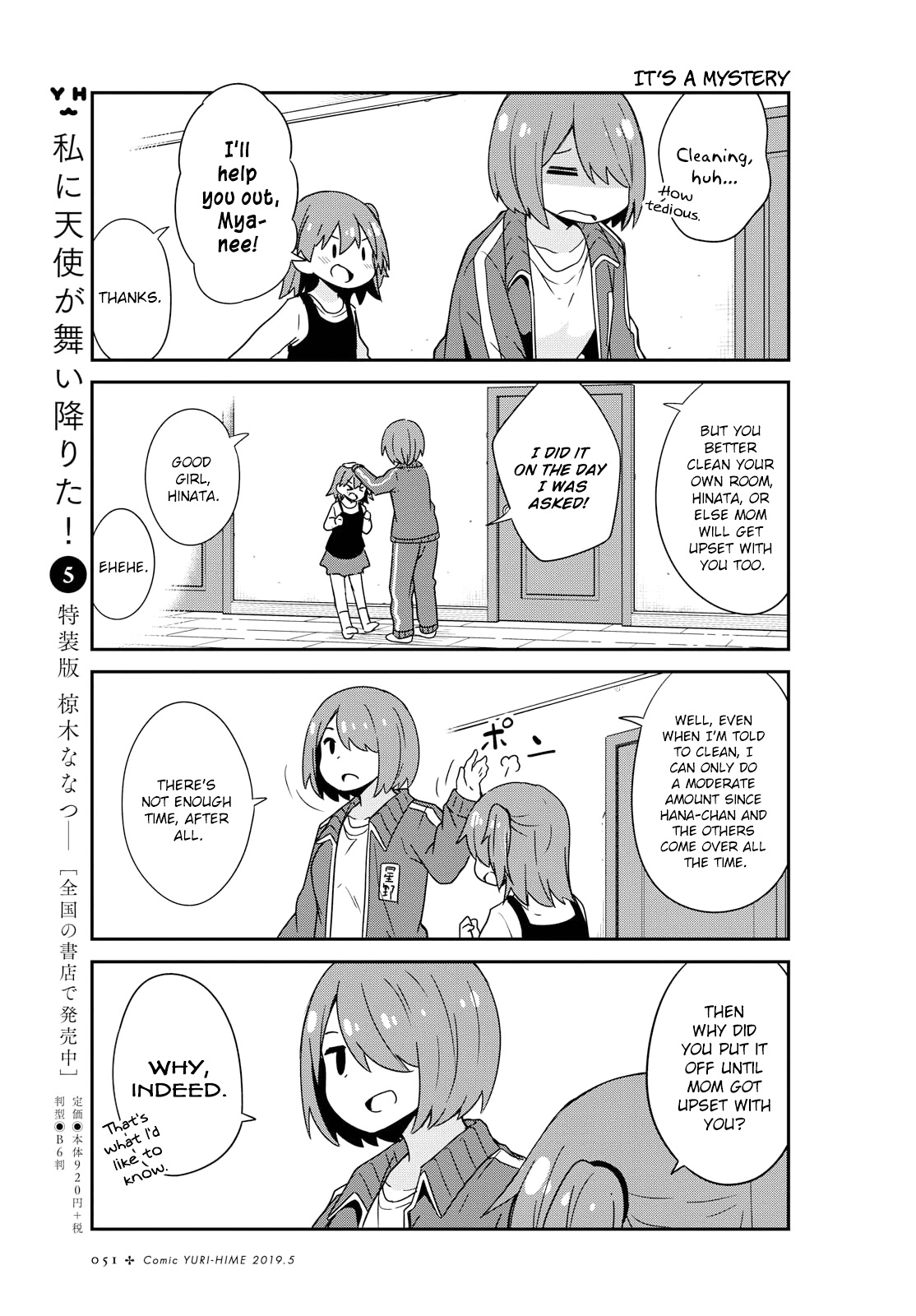 Watashi ni Tenshi ga Maiorita! Chapter 46 page 3 - Chapter 46