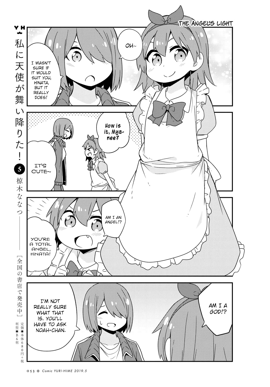 Watashi ni Tenshi ga Maiorita! Chapter 46 page 5 - Chapter 46