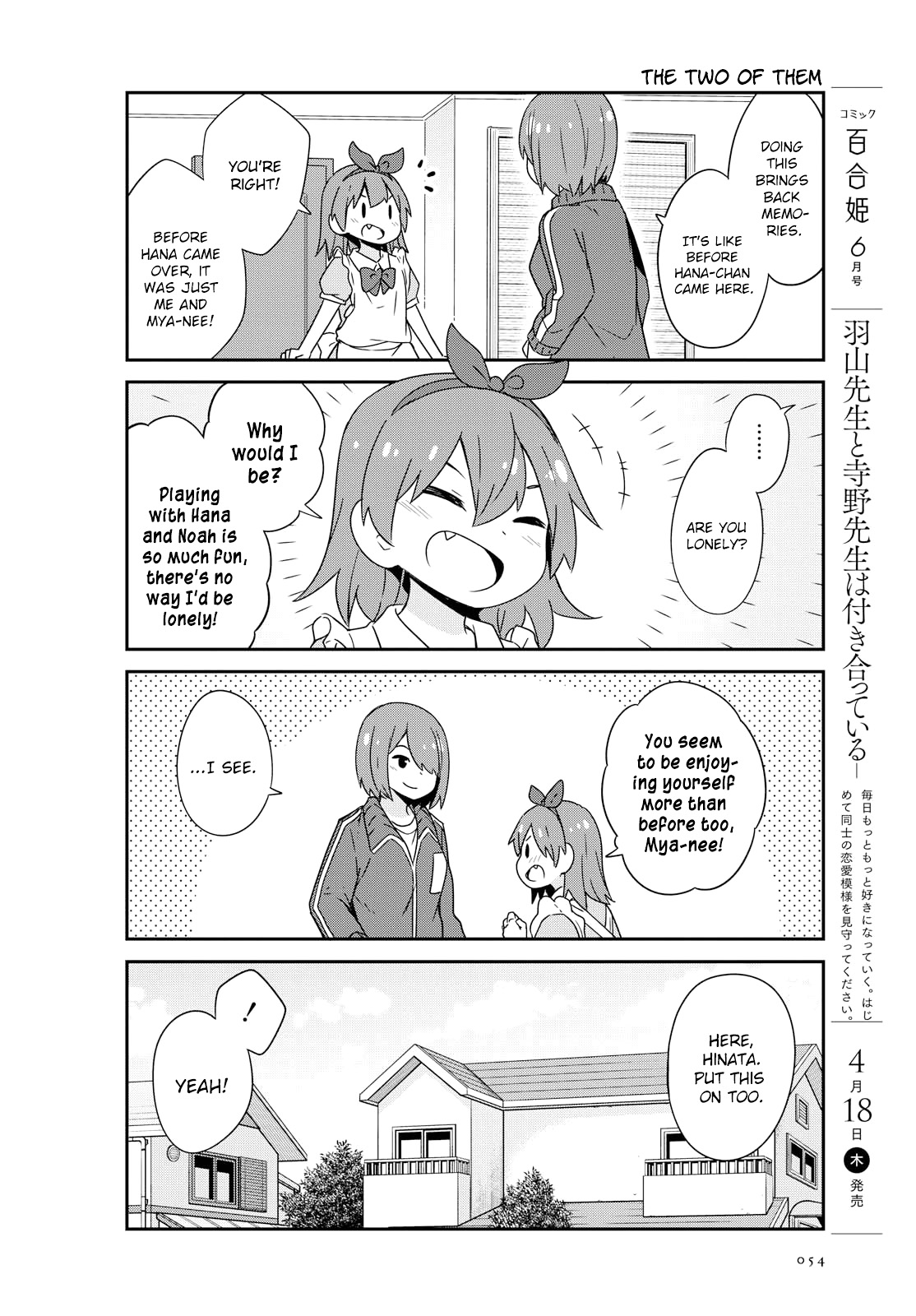 Watashi ni Tenshi ga Maiorita! Chapter 46 page 6 - Chapter 46