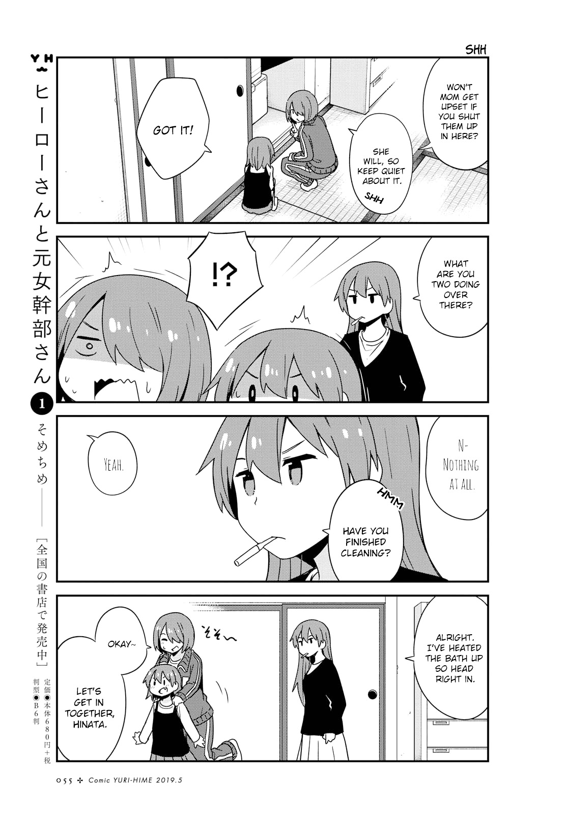 Watashi ni Tenshi ga Maiorita! Chapter 46 page 7 - Chapter 46