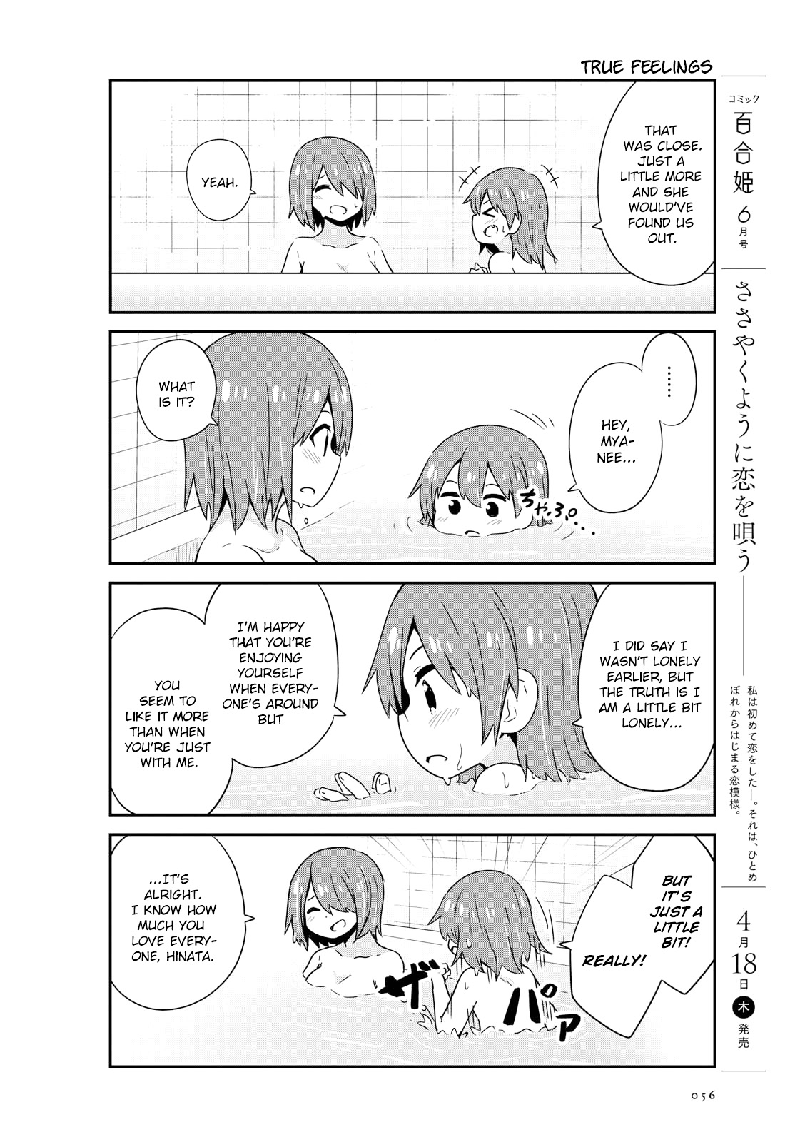 Watashi ni Tenshi ga Maiorita! Chapter 46 page 8 - Chapter 46