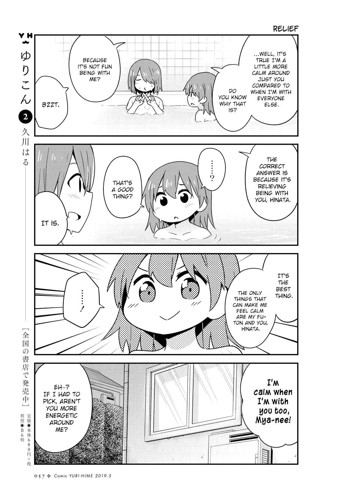 Watashi ni Tenshi ga Maiorita! Chapter 46 page 9 - Chapter 46