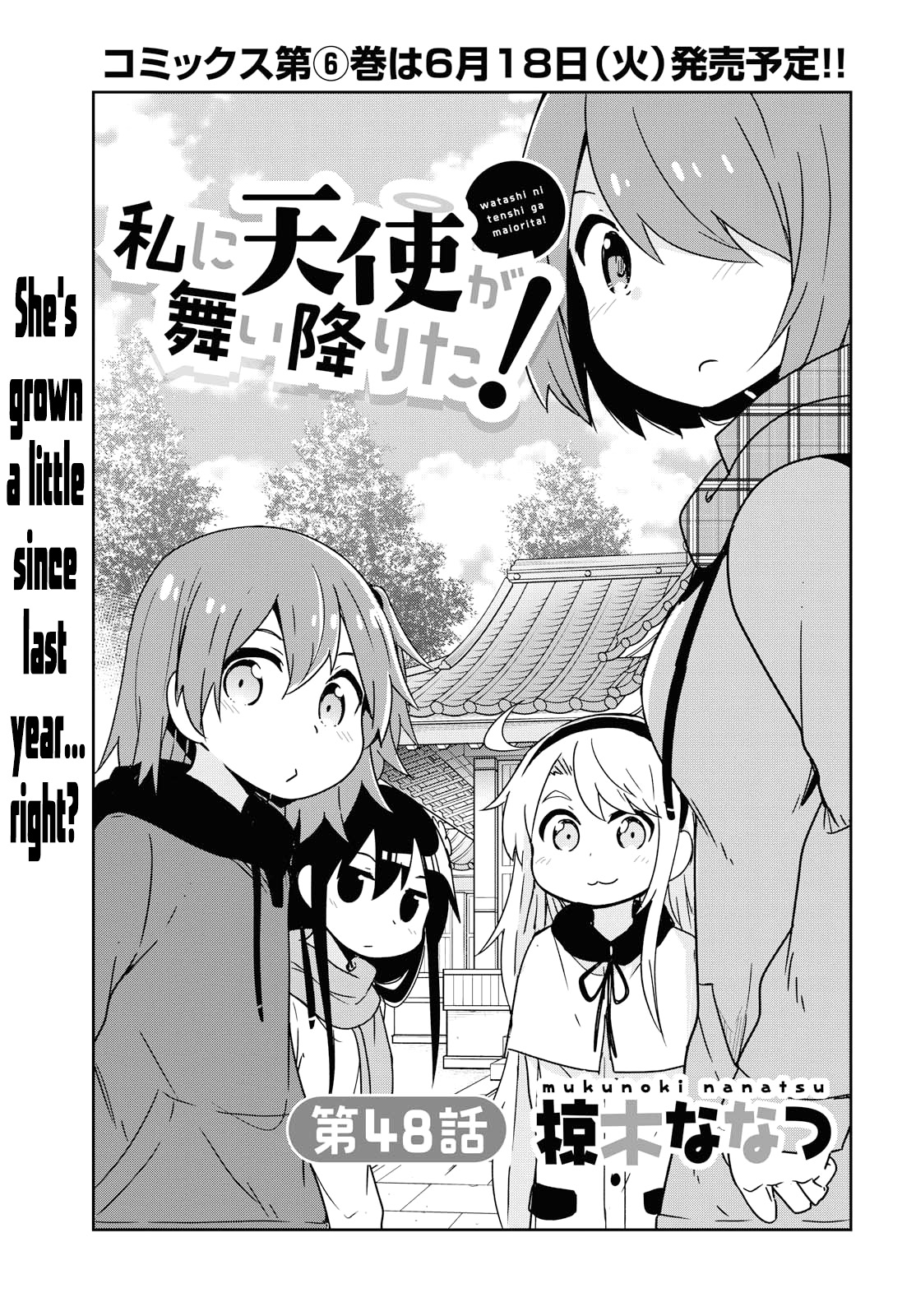 Watashi ni Tenshi ga Maiorita! Chapter 48 page 1 - Chapter 48