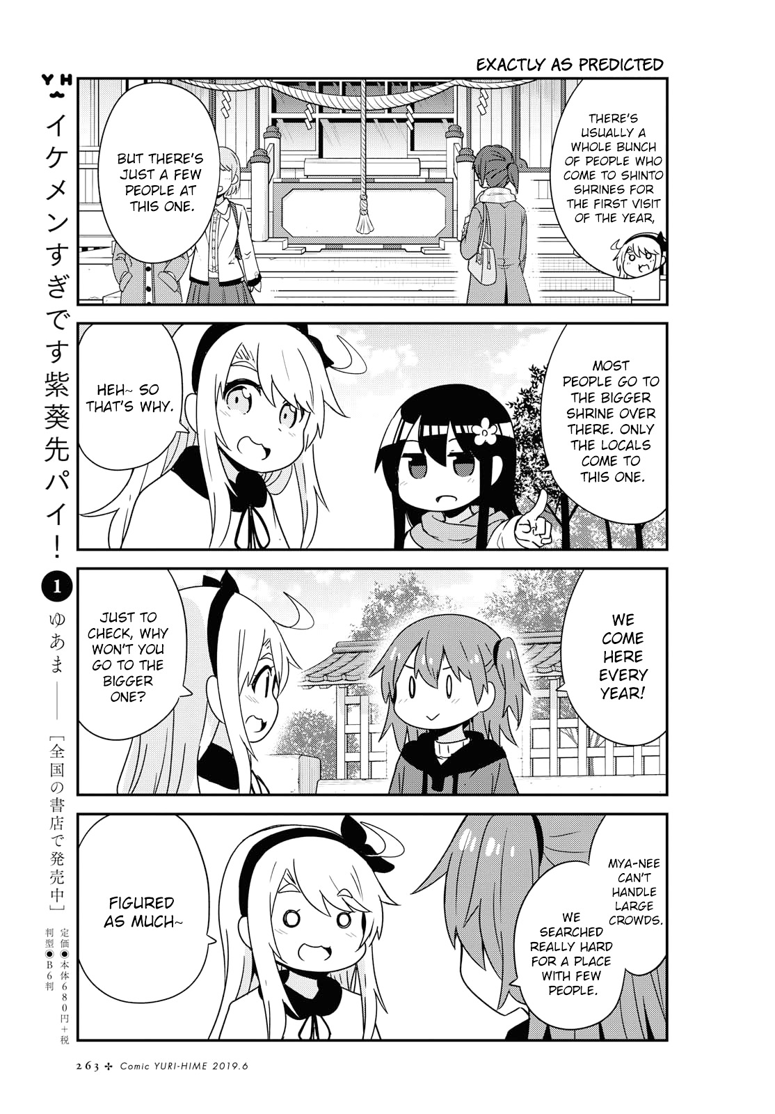 Watashi ni Tenshi ga Maiorita! Chapter 48 page 11 - Chapter 48
