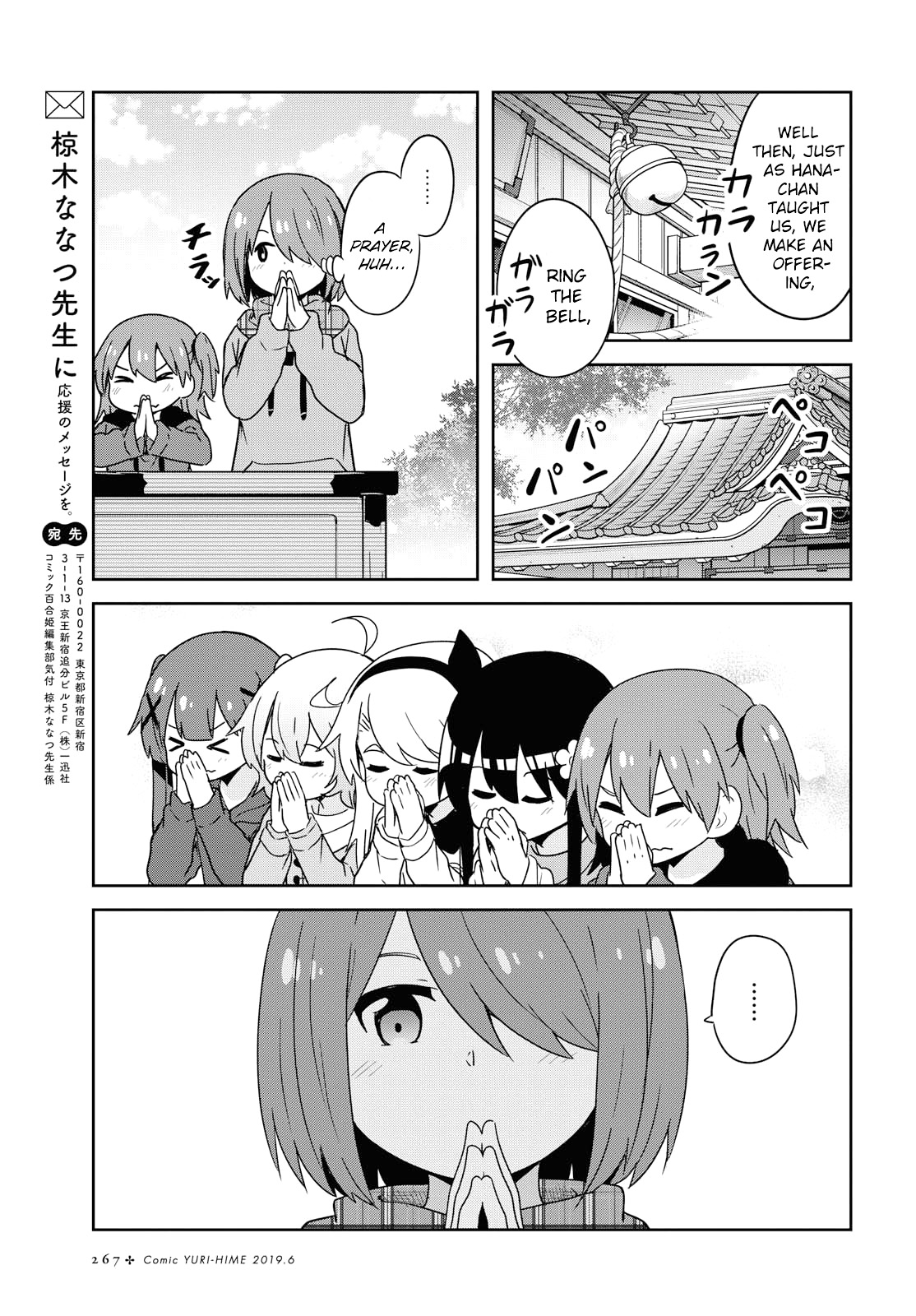 Watashi ni Tenshi ga Maiorita! Chapter 48 page 15 - Chapter 48