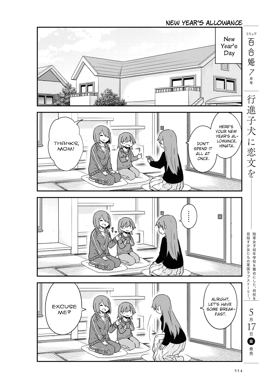 Watashi ni Tenshi ga Maiorita! Chapter 48 page 2 - Chapter 48