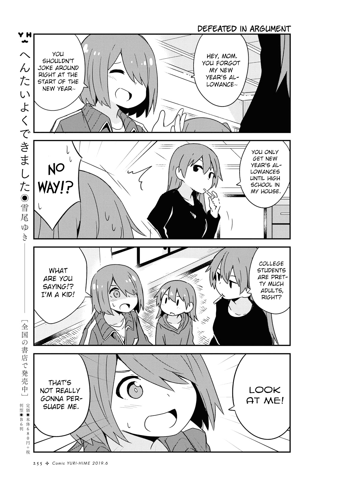 Watashi ni Tenshi ga Maiorita! Chapter 48 page 3 - Chapter 48