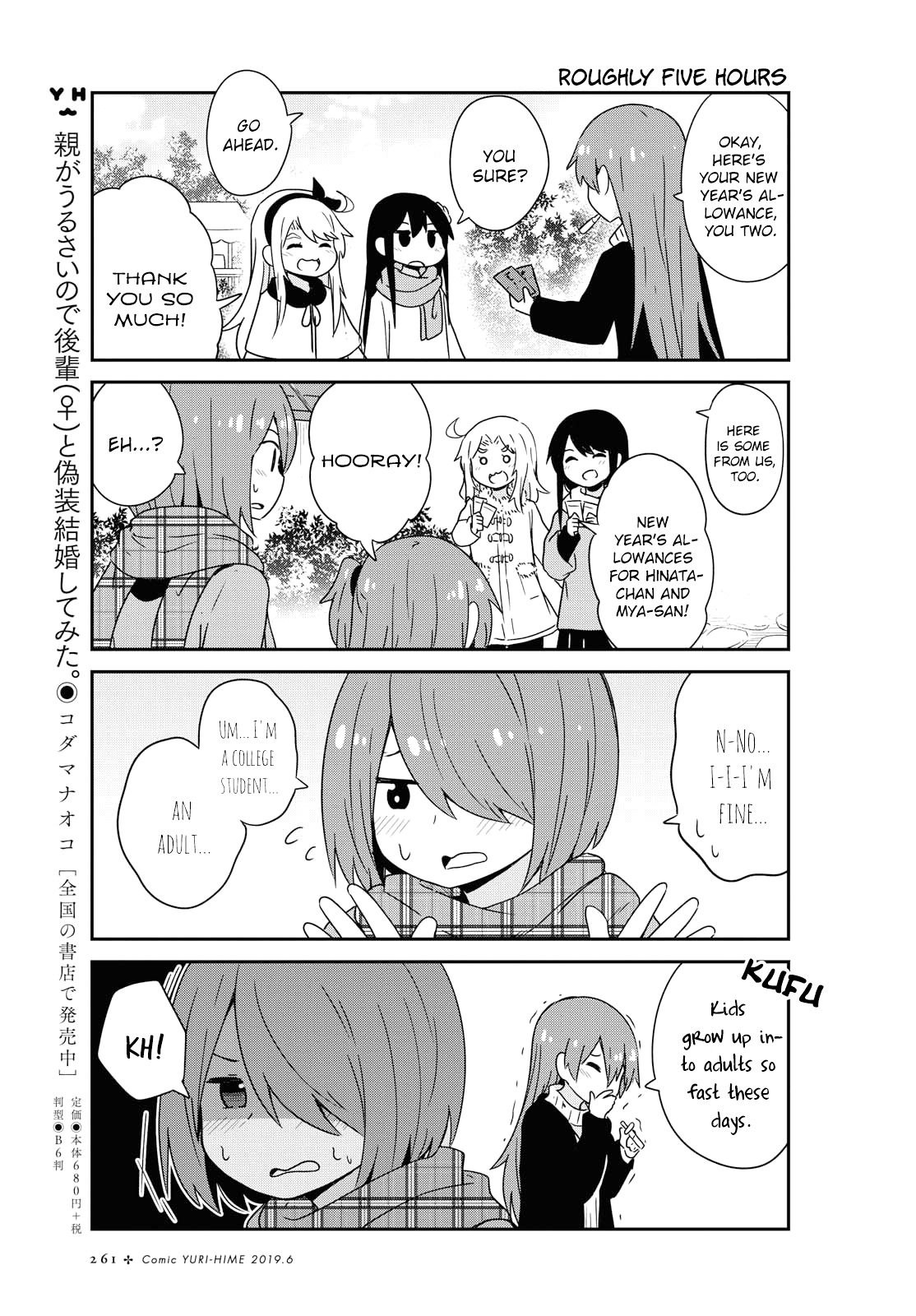 Watashi ni Tenshi ga Maiorita! Chapter 48 page 9 - Chapter 48