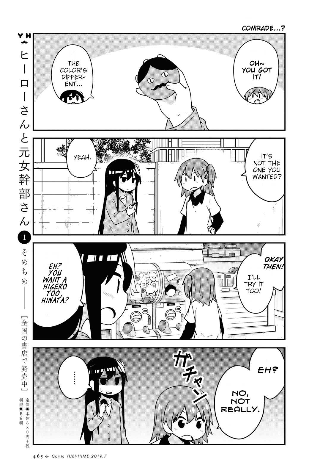 Watashi ni Tenshi ga Maiorita! Chapter 49 page 13 - Chapter 49