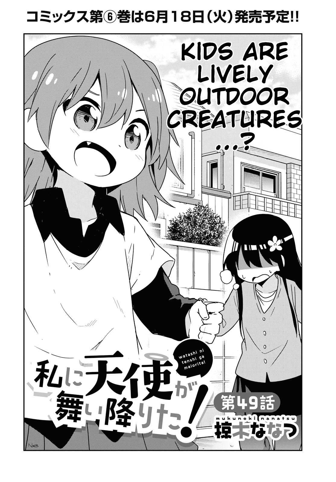 Watashi ni Tenshi ga Maiorita! Chapter 49 page 2 - Chapter 49