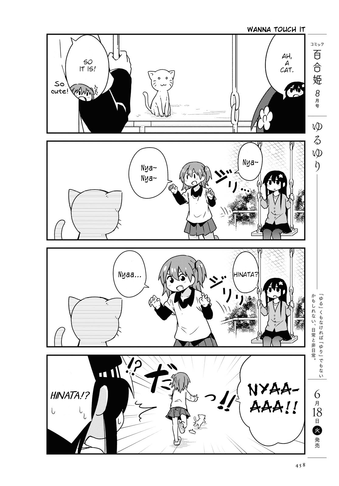 Watashi ni Tenshi ga Maiorita! Chapter 49 page 6 - Chapter 49