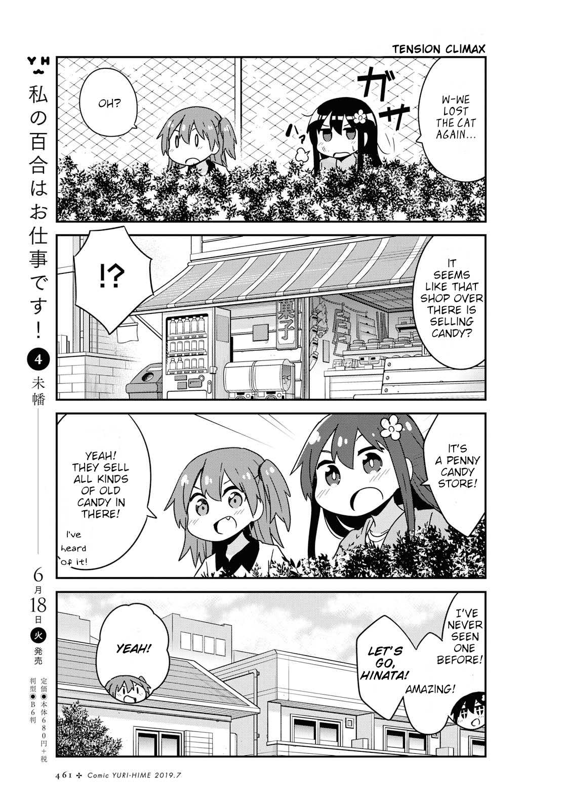 Watashi ni Tenshi ga Maiorita! Chapter 49 page 9 - Chapter 49