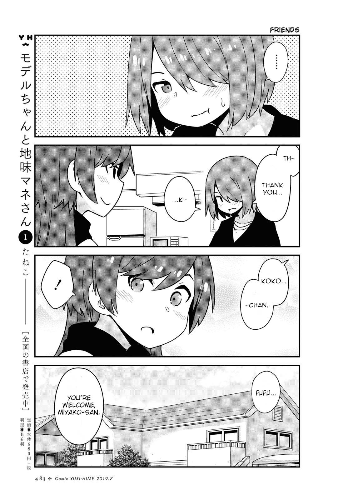 Watashi ni Tenshi ga Maiorita! Chapter 50 page 15 - Chapter 50