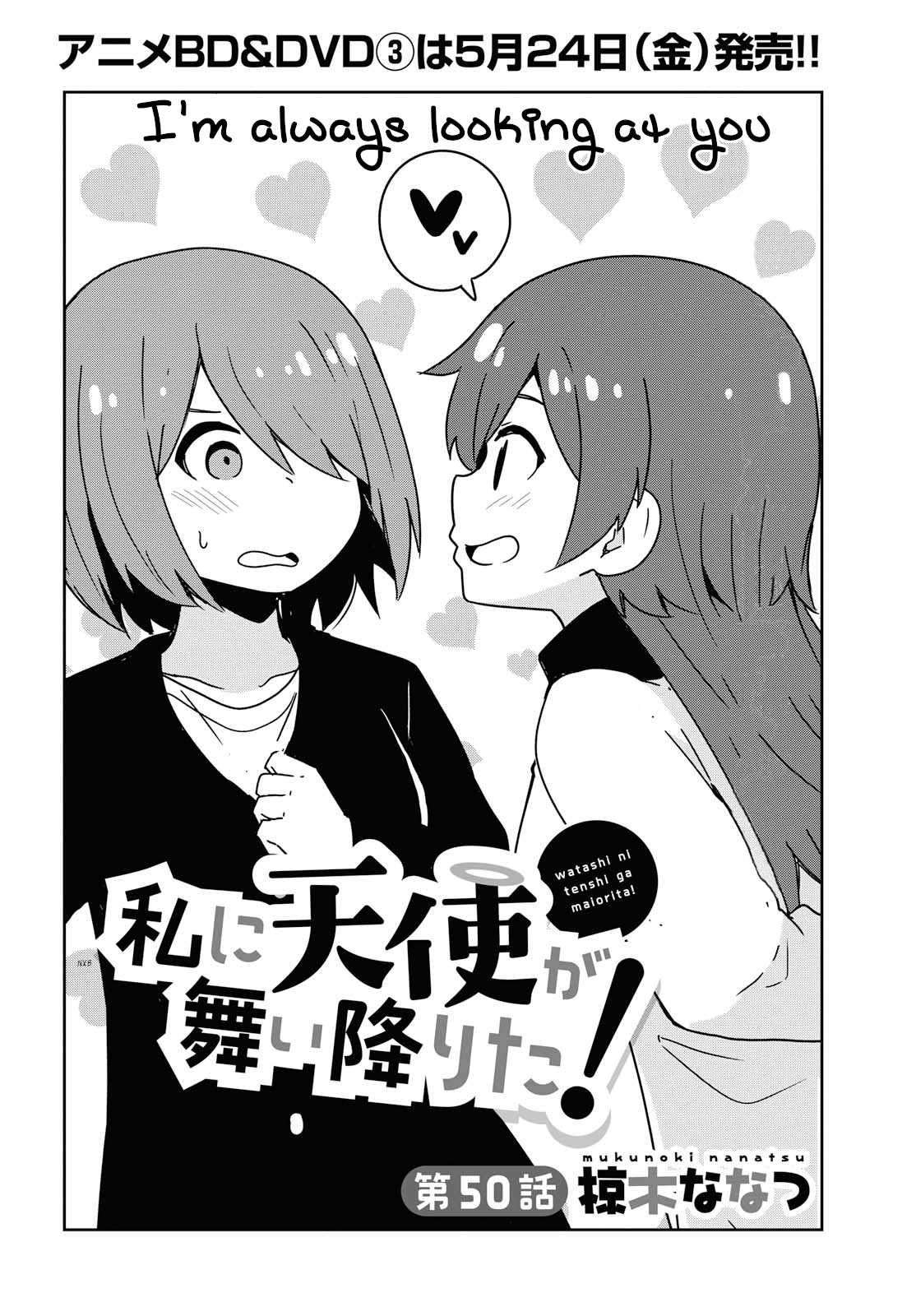 Watashi ni Tenshi ga Maiorita! Chapter 50 page 2 - Chapter 50