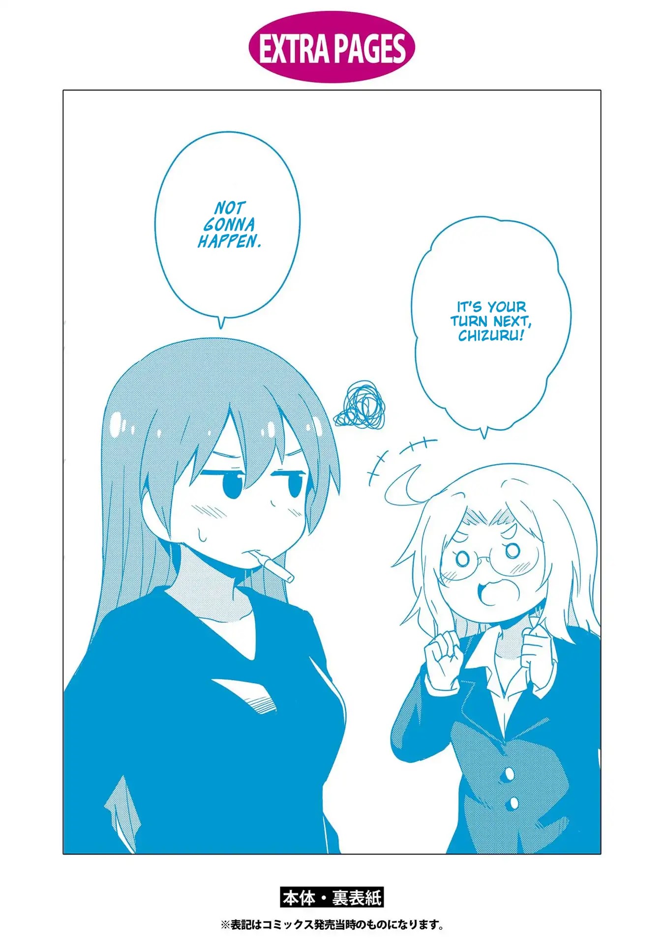 Watashi ni Tenshi ga Maiorita! Chapter 51.5 page 16 - Chapter 51.5