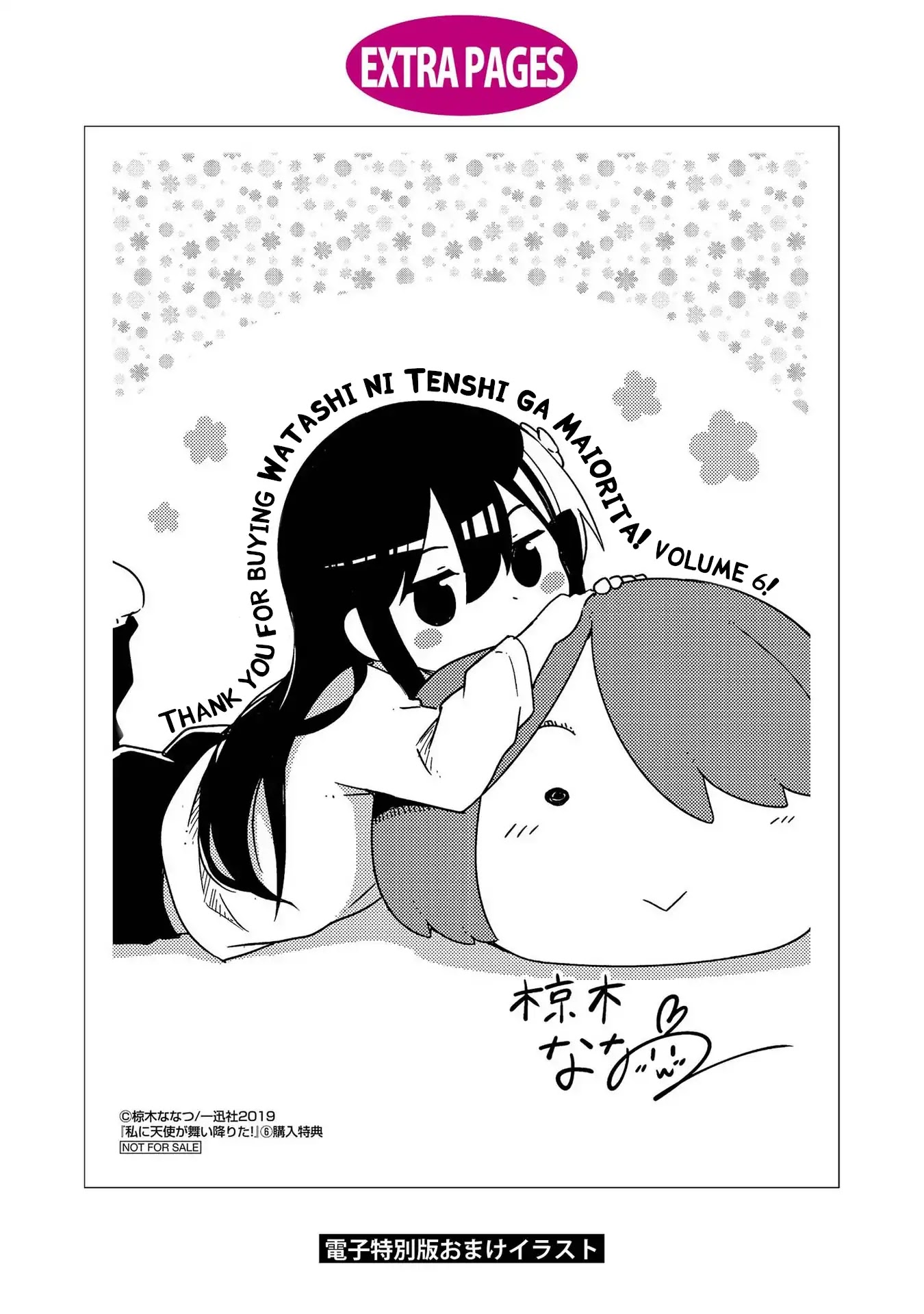 Watashi ni Tenshi ga Maiorita! Chapter 51.5 page 19 - Chapter 51.5