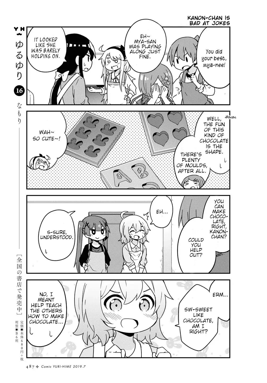 Watashi ni Tenshi ga Maiorita! Chapter 51.5 page 3 - Chapter 51.5