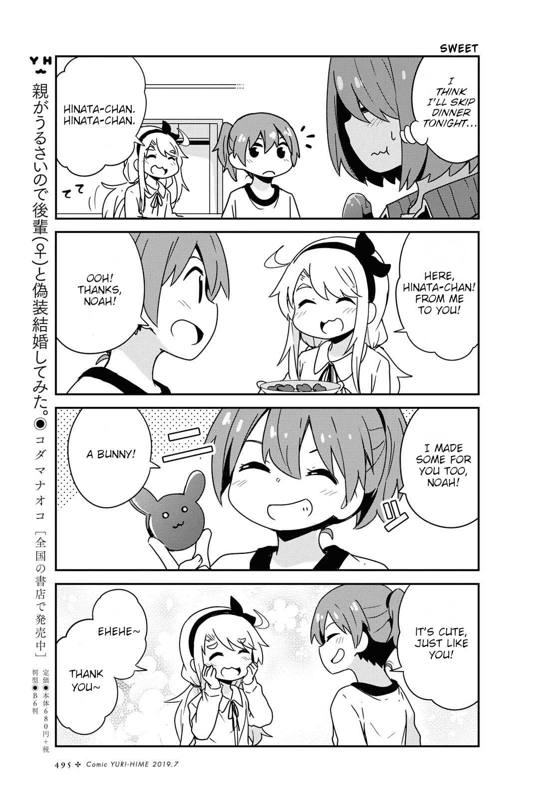 Watashi ni Tenshi ga Maiorita! Chapter 51 page 11 - Chapter 51