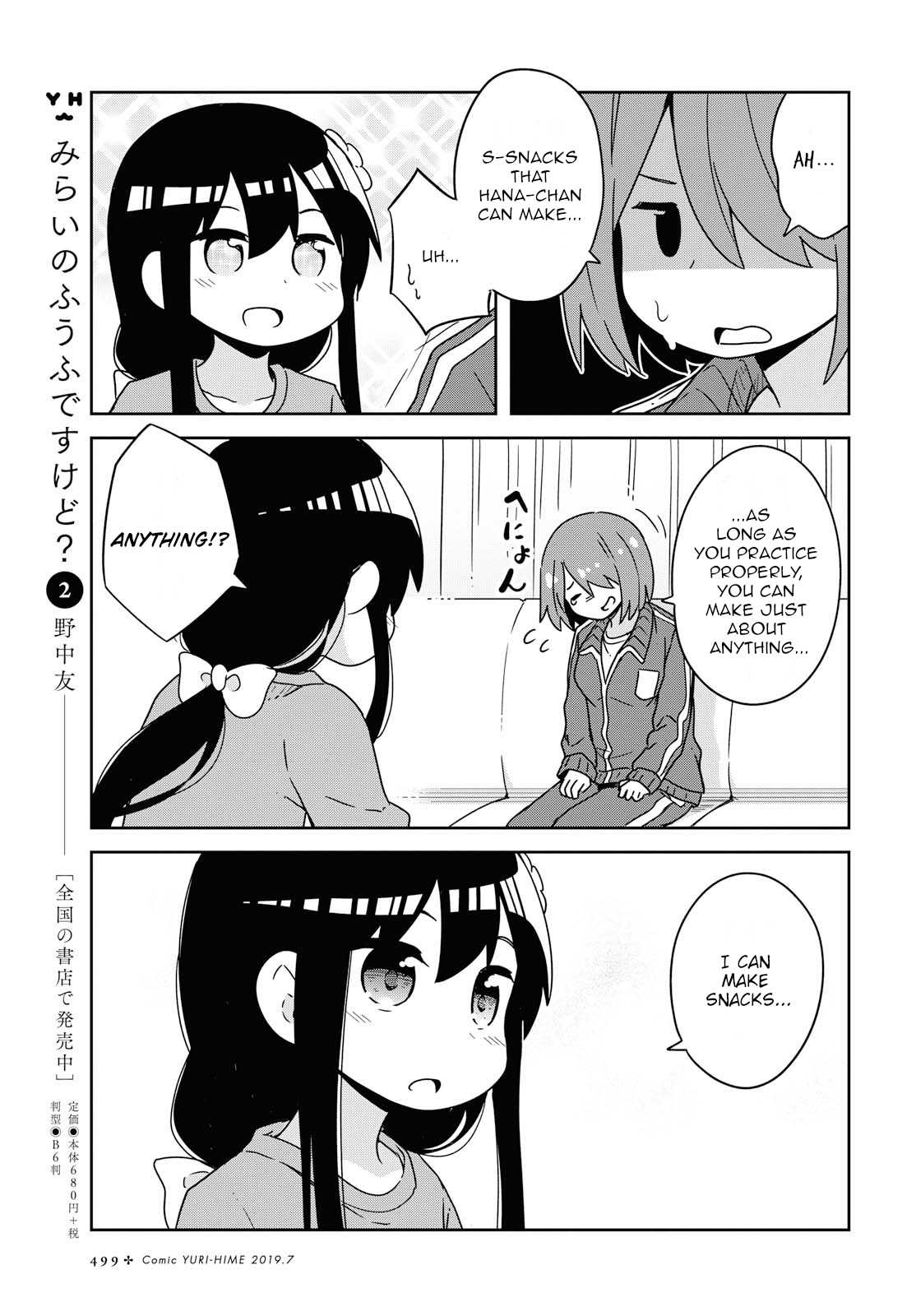Watashi ni Tenshi ga Maiorita! Chapter 51 page 15 - Chapter 51