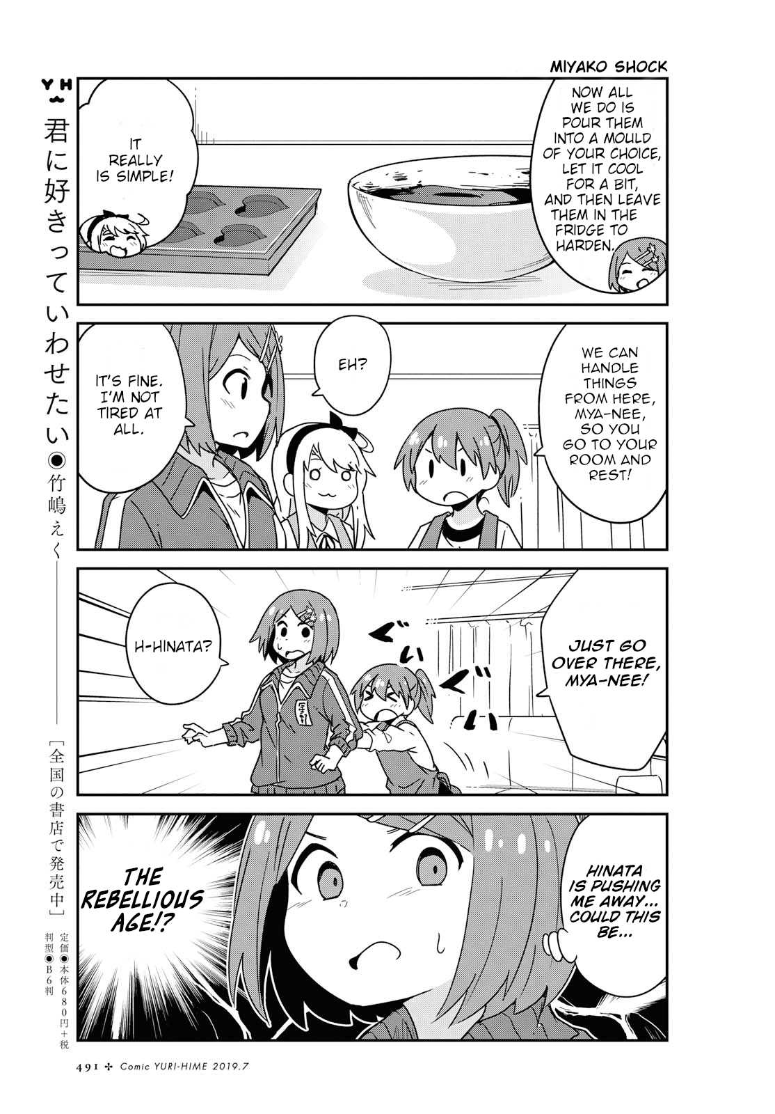 Watashi ni Tenshi ga Maiorita! Chapter 51 page 7 - Chapter 51
