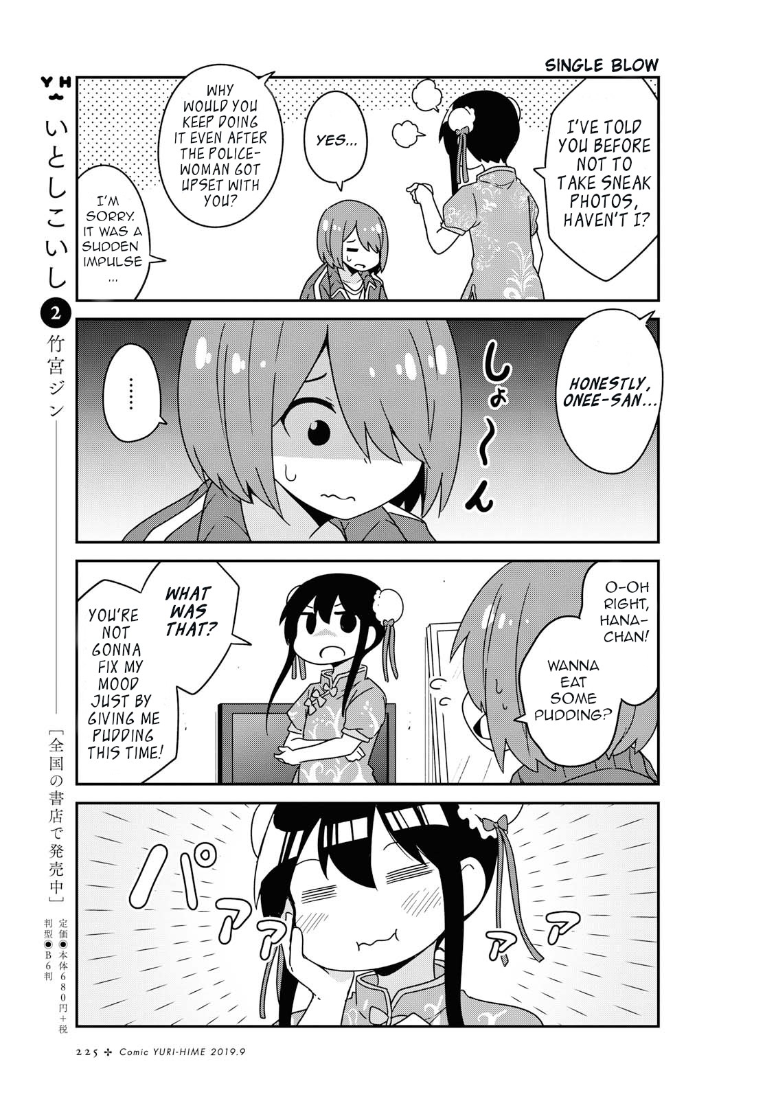 Watashi ni Tenshi ga Maiorita! Chapter 52 page 10 - Chapter 52