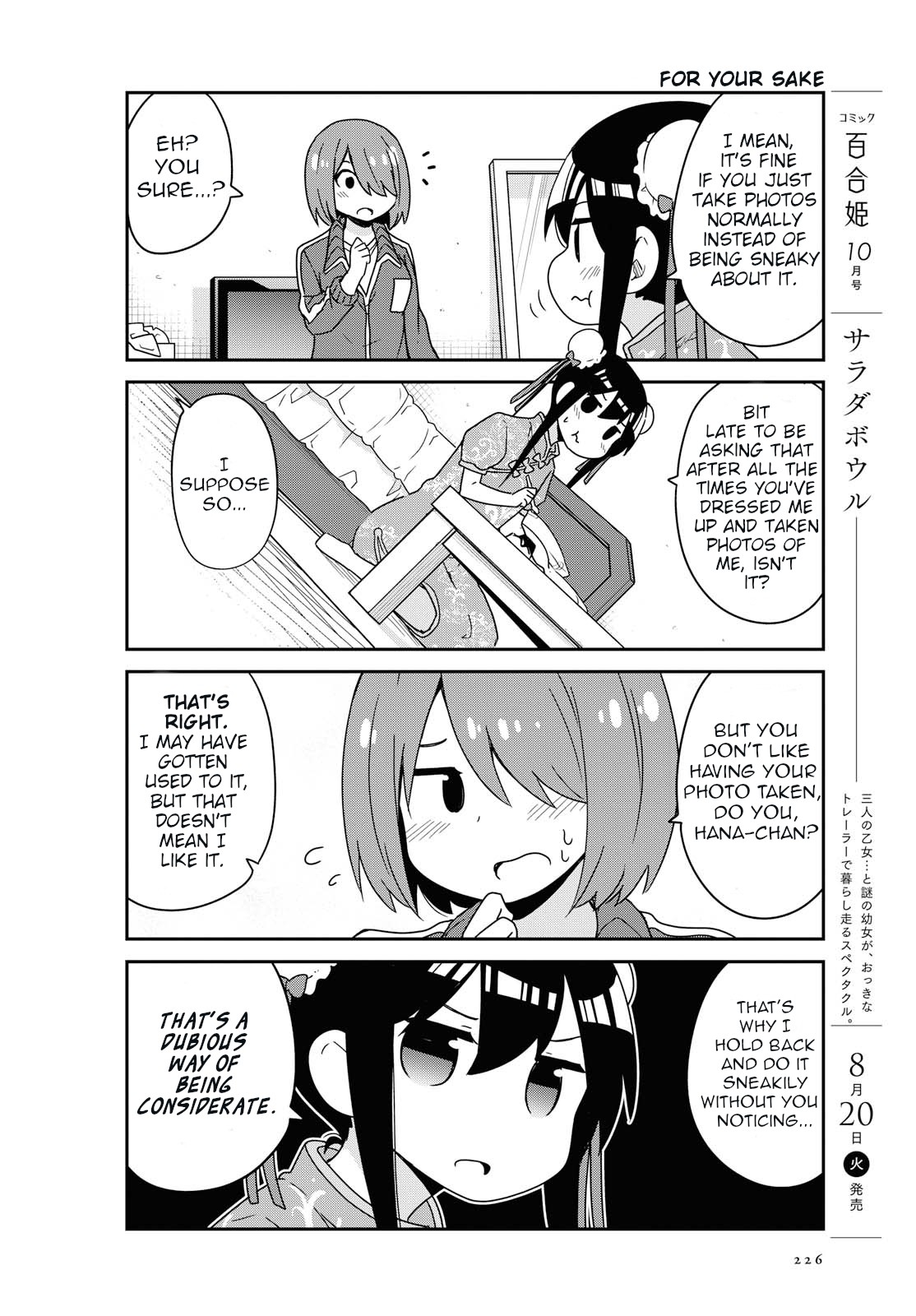Watashi ni Tenshi ga Maiorita! Chapter 52 page 11 - Chapter 52